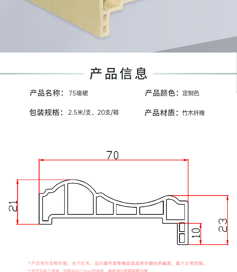 75墻裙_02.jpg