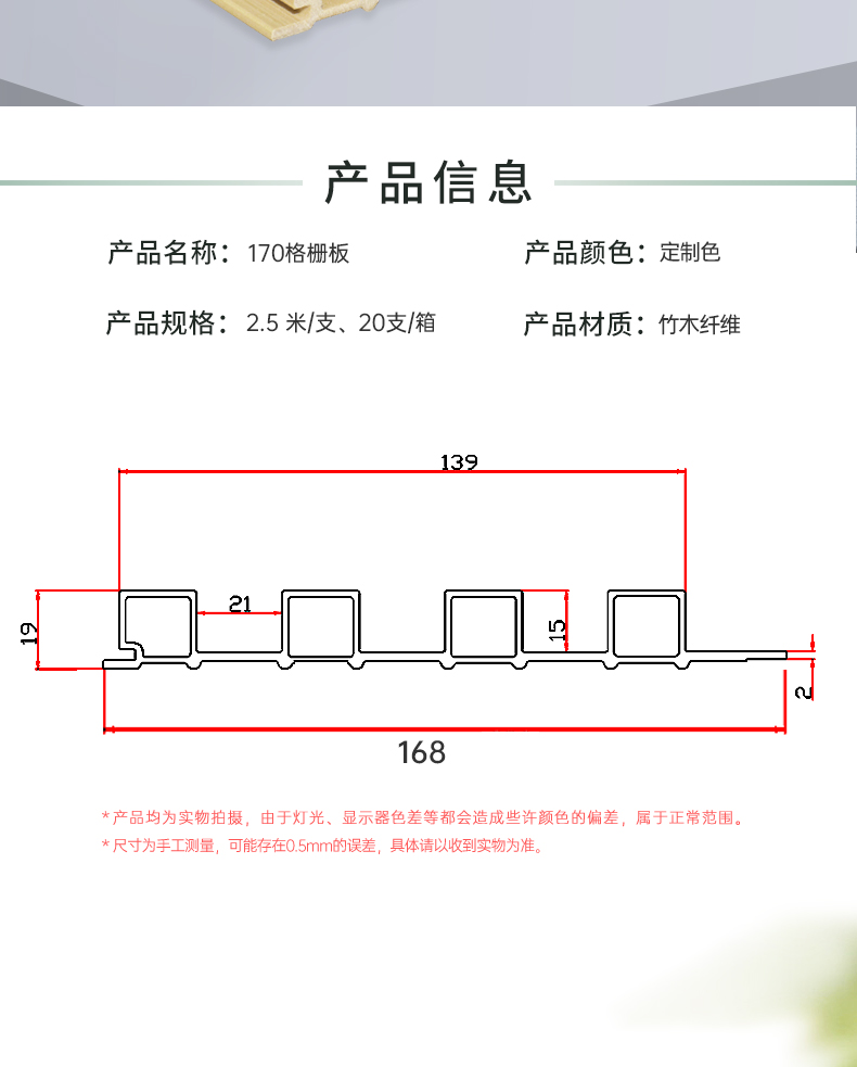 格柵板詳情_(kāi)02.jpg