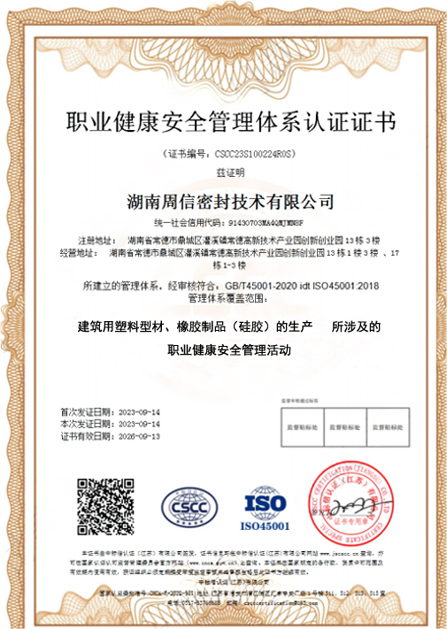 ISO45001