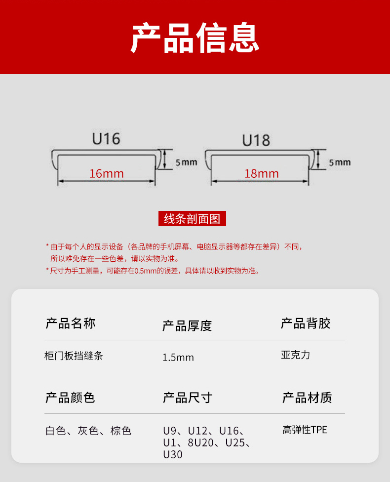 U型異形封邊條產(chǎn)品信息.jpg